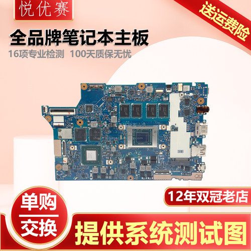 华硕UX562IAUX562IQUX562F主板