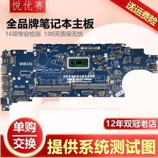 单购 DELL 主板 板载CPU H771P 5400 Latitude 戴尔 现货