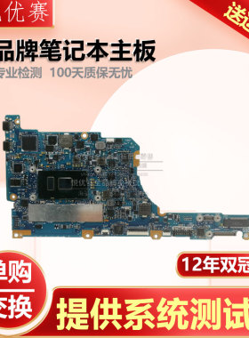 华硕 U4300F S5300F SF4100F UX4000F TP412UA X530F UX481FL主板