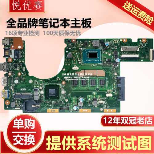 笔记本主板单购交换维修寄修回收
