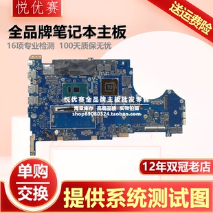 X560UD 主板 华硕 YX560U UXK Q504UAK UX560UQK YX560UD UX560U