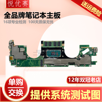 惠普TPN-Q225X36013-AW主板