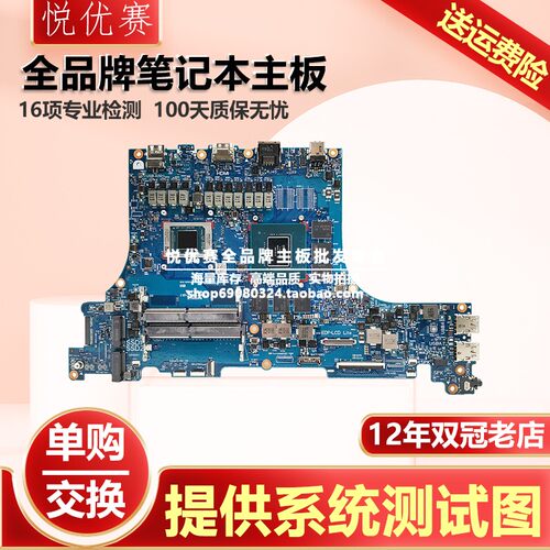 华硕笔记本主板G533QG513Q