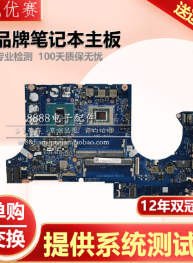 华硕FA706IU FA506II/IV/IH/IU FX706LH FX506LI LU GL702ZC主板