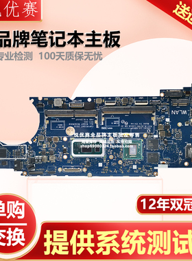 现货戴尔Latitude 5400 5500 Precision3540主板LA-G891P/2P/3P/4