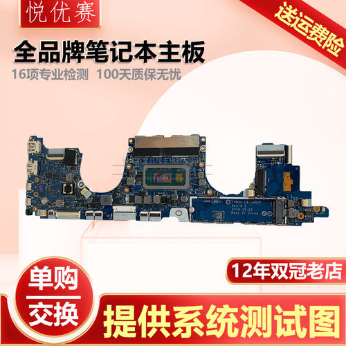 笔记本主板10301040G7G8