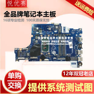 3593 5493 F8CRT 戴尔 2M4G2 0N18YD 3493 J091P Dell 5593主板LA