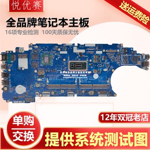 i7主板 3540 5590 Latitude 5500 戴尔 G902P DELL