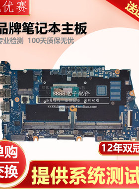 HP/惠普zhan 66 Pro 14 G4 440 450 G8 G9 X8Q X8S 11代 12代主板