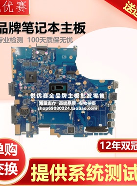 华硕 PRO551L PRO552L PU551LD PU551LA P552LD/LJ/UJ/UA/LA 主板