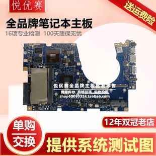 华硕 ASUS UX303LNB UX303UA/L UX303LA UX303LAB UX303LN/LB主板