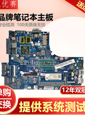 联想E565 L380 P40 YOGA 460 NM-A631 17821-2M 14283-3 A632主板