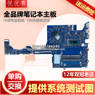 G8主板 250 cs3000 H329 惠普15S K202P