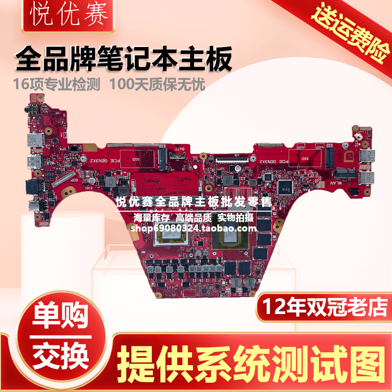 华硕GA502DGU502D/DU/DV/DW主板