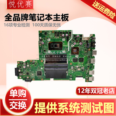 华硕A580 X542UN FL8000 8700 R Q BA BP F K X442 X512 R553主板