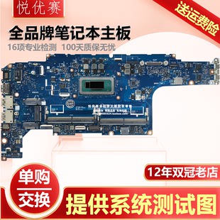 5431 DELL I7笔记本主板现货 Latitude L871P 戴尔