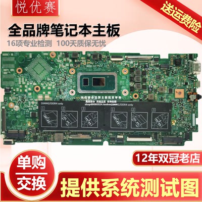 戴尔 DELL Inspiron 15 7590 2 en 1 18718-1 i3 i5 i7笔记本主板