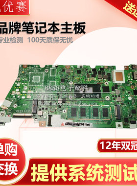华硕Vivobook S14 S433 M433IA S433FL UX430U UX434F UX435F主板