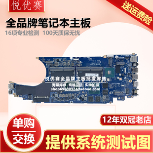 Dell 3551 戴尔 J282P 主板 045C54 033T3Y 现货 M21VD 0KMJ12