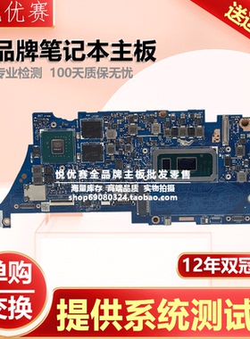 华硕Zenbook 14 U4600F Q407IQ UX434IA UX334FL UX434FAC/FQ主板
