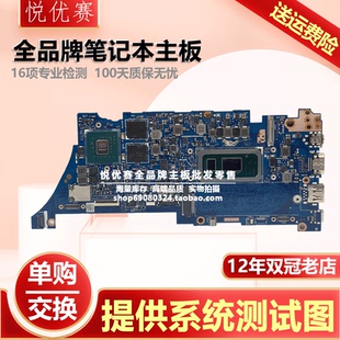 华硕Zenbook 14 U4600F Q407IQ UX434IA UX334FL UX434FAC/FQ主板