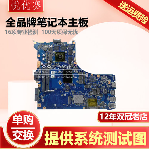 华硕ROG G752VL G703Gi G752VLGFX752VT GFX752VY/VS GL502VI主板 - 封面