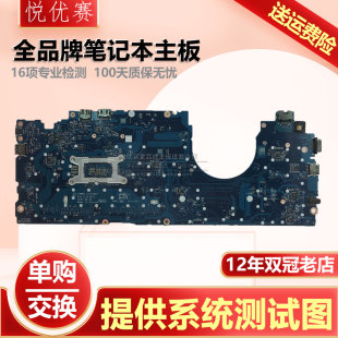 3520 Latitude 5580 戴尔Dell Precision E153P E152P主板 OEM