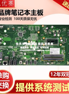 华硕A5400WIA  A5400WFA A5402WH LA-K351P LA-J214 LA-L281P主板