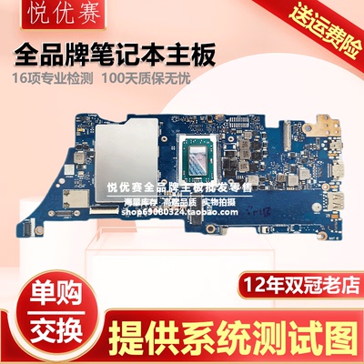 华硕UX434UX434DA/D/FN/FA主板