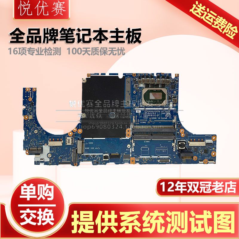 主板ZBookFury15G7G8惠普