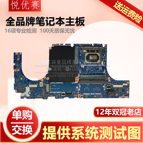 主板ZBookFury15G7G8惠普