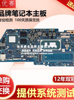 华硕U4600F UX413F UX450FD UX435E UX434I UX434FA UX490UAR主板