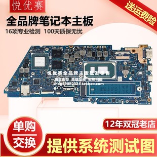 UX413F UX434FA UX450FD UX434I UX490UAR主板 UX435E 华硕U4600F