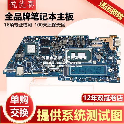 华硕U4600F UX413F UX450FD UX435E UX434I UX434FA UX490UAR主板