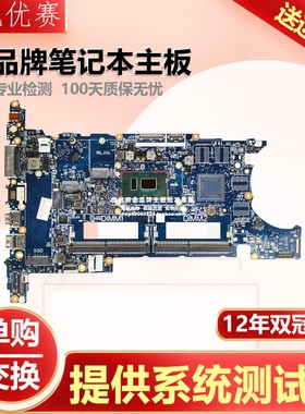 惠普 HP ElitBook 840 850 846 G4 6050A2854301主板6050A2945601