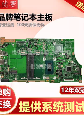 华硕VivoBook Serie S15 S5300F/U/ X530F/FN/UN/UB/UNO/A主板510