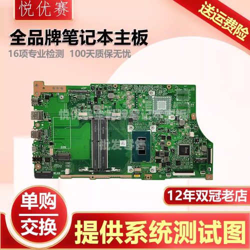 华硕S15S5300F/S530Fx530F主板