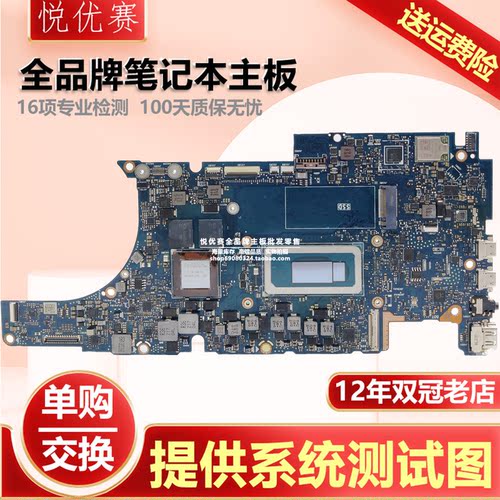 华硕笔记本主板单钩交换回收维修