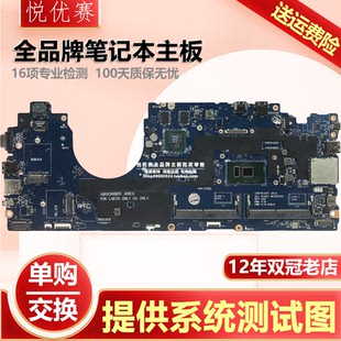 5580 DELL i7主板现货单购 Latitude E092P 戴尔