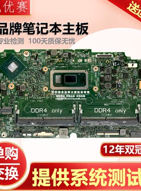 戴尔/Inspiron/ 15 7591 17 7791 （18806-1）I3 i5 i7笔记本主板