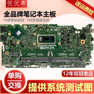 18806 i7笔记本主板 7791 7591 Inspiron 戴尔