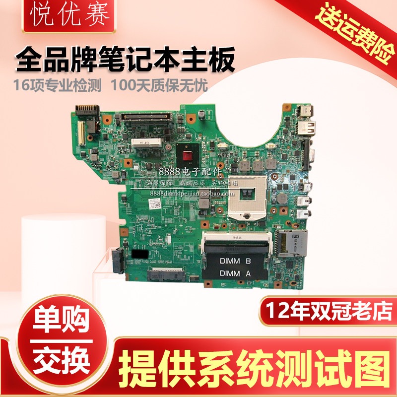 Dell 戴尔 Latitude E5410 5400 3410 5310 7310 3510 7410 主板