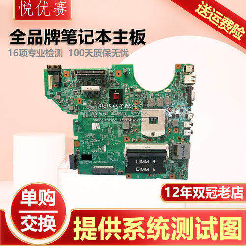 戴尔E5410540034105310主板