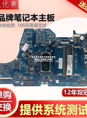 惠普HP TPN-I133 ProBook 17T 17-BY CR 6050A3168901 L87452主板