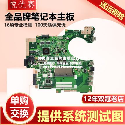 华硕PX574F P2540NV P350F P2540FB P2540UJ P3540FA P2451FB主板