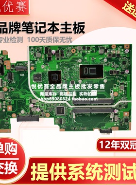 华硕X705F X705QA/UFR/MA X705UN/UA/UVR/UR/UF/FN N705FD/UD主板