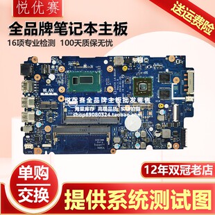 5548 B012P主板 5447 ZAVC0 5442 5547 5542 5543 DELL 戴尔