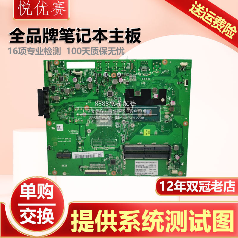 华硕zn270ie v221i v241ic zn220ic zn220ic-k全新傲世一体机主板