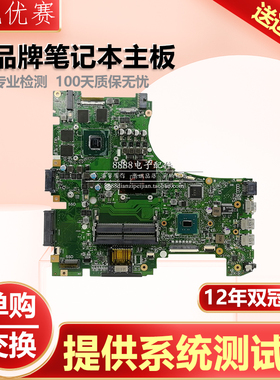 华硕ZX53V FX73V VD GL553V 503V 60V VW 80G GE GM 63V主板FX86F