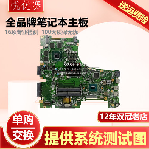 华硕ZX53VFX73VVDGL553V主板